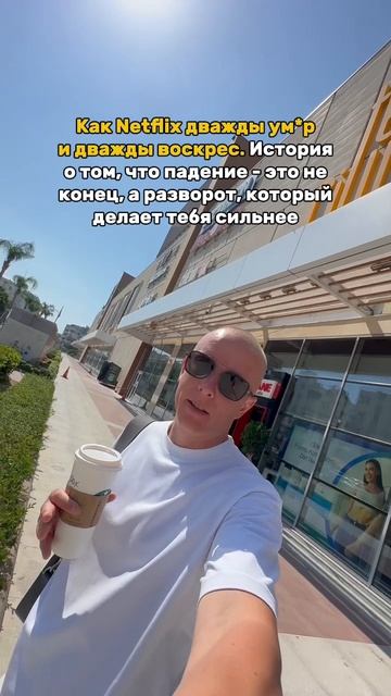 🔥 Как Netflix дважды ум*р и дважды воскрес.