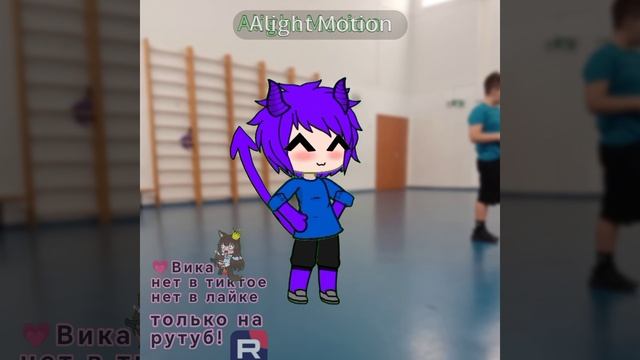 Д на мою физ-ру сходил😅