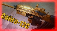 ТОП МЕДИК ВЫНЕС ОППОНЕНТОВ ИЗ ЗОЛОТОЙ САЙГИ #warface #игры