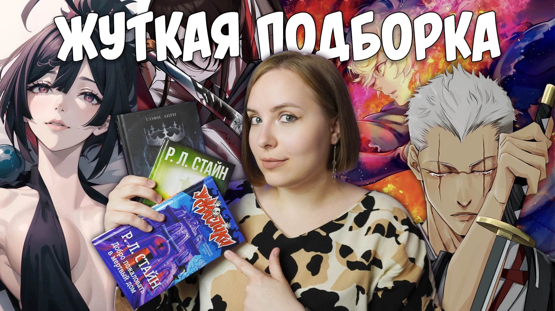 ПРО[СМОТРЕНО/ЧИТАНО] #2 | УЖАСНОЕ РАЗОЧАРОВАНИЕ на грани с ВОСХИЩЕНИЕМ