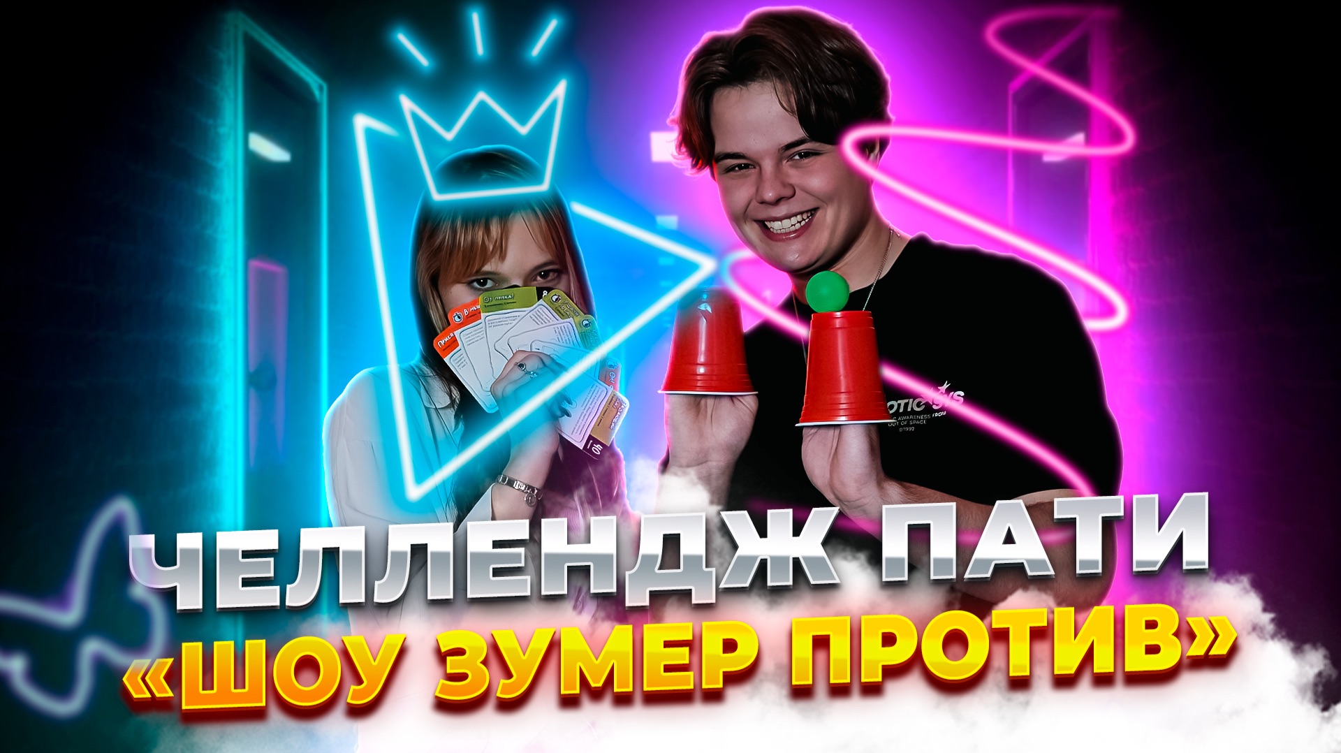 Зумер против !!!!!!