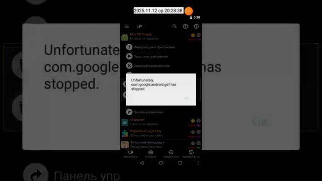 2025-11-12_20-15-25 удаление всех системных приложений, в виртуальной машине X8 Sandbox.mp4