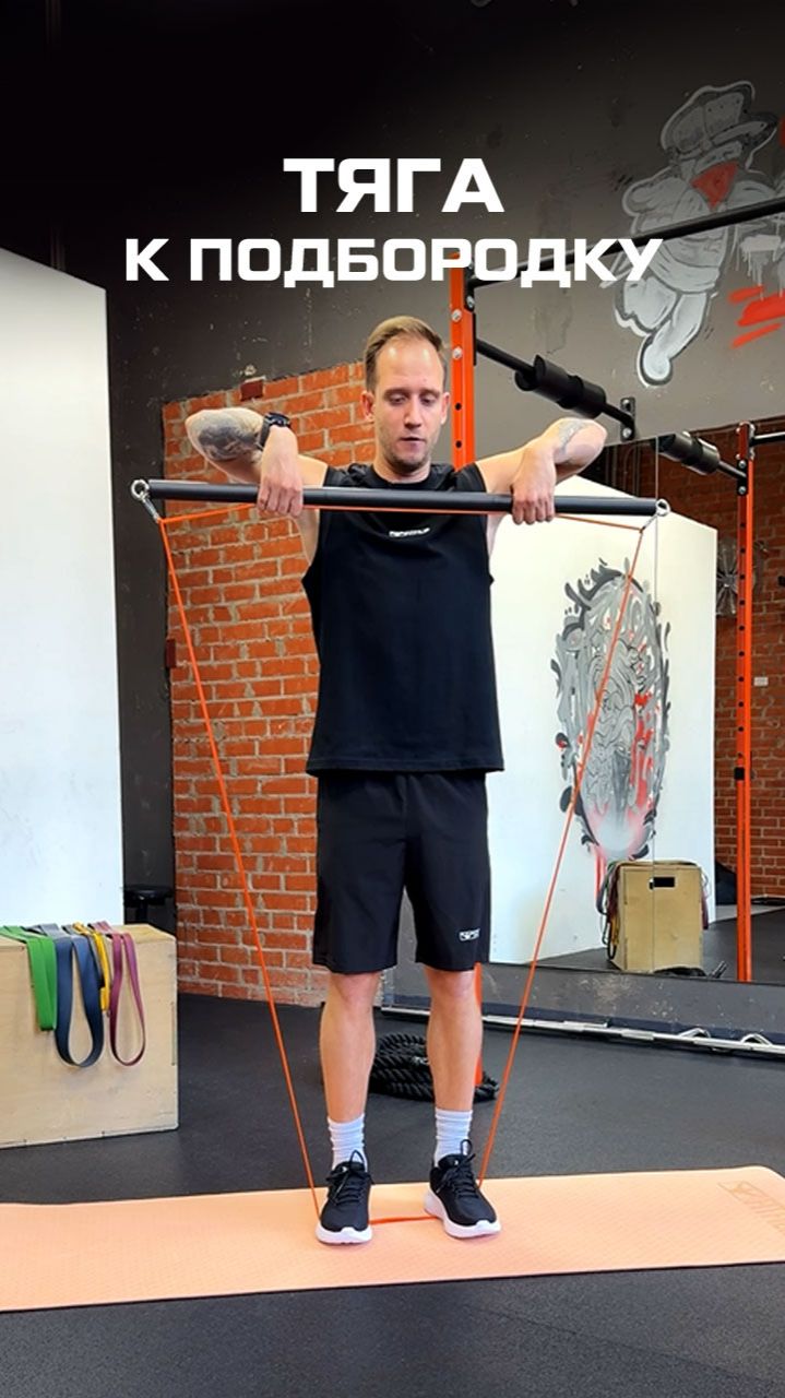 Тяга к подбородку с резинкой и грифом