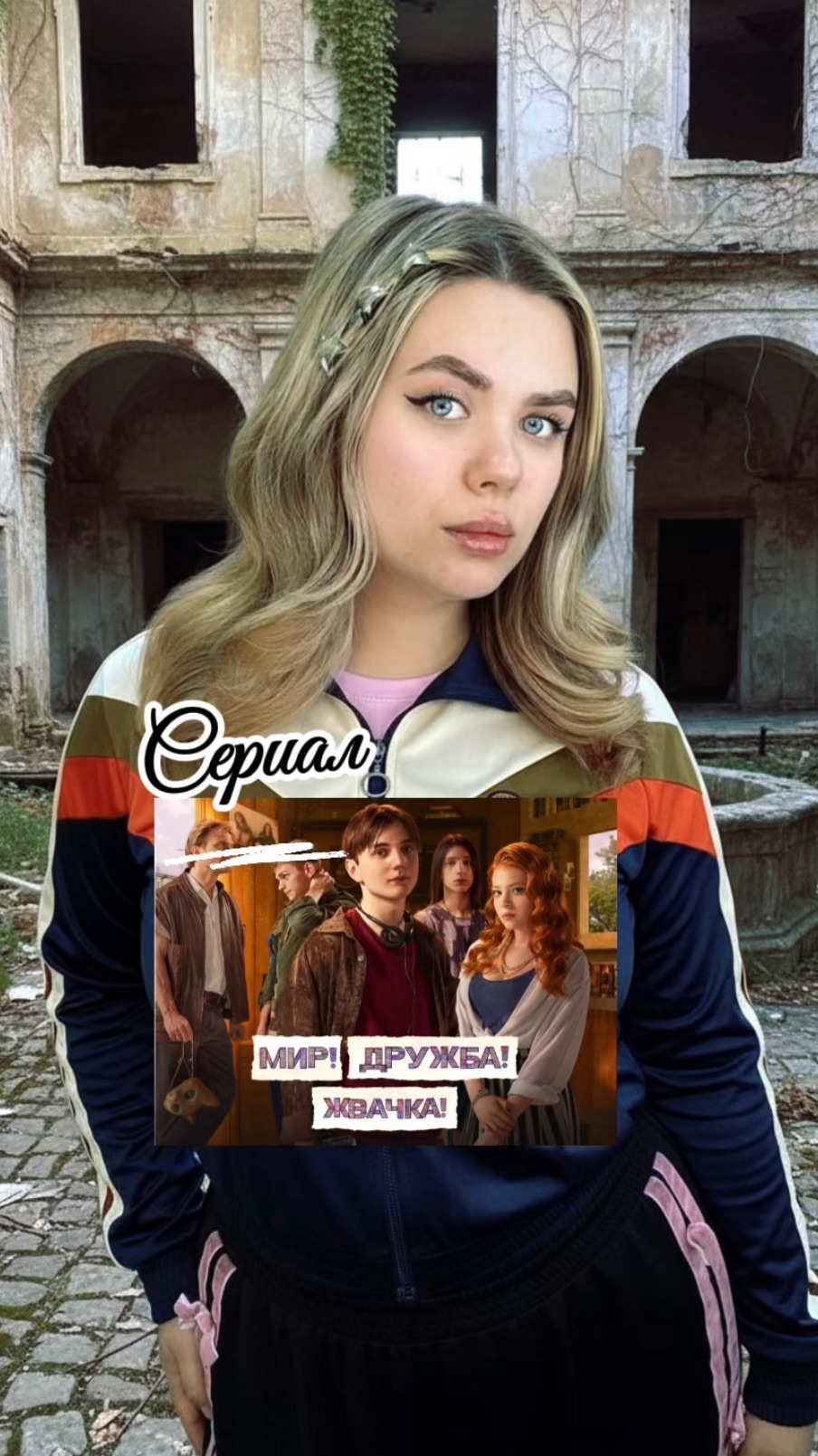 Подробности ниже