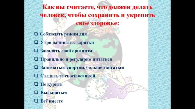 В здоровом теле здоровый дух