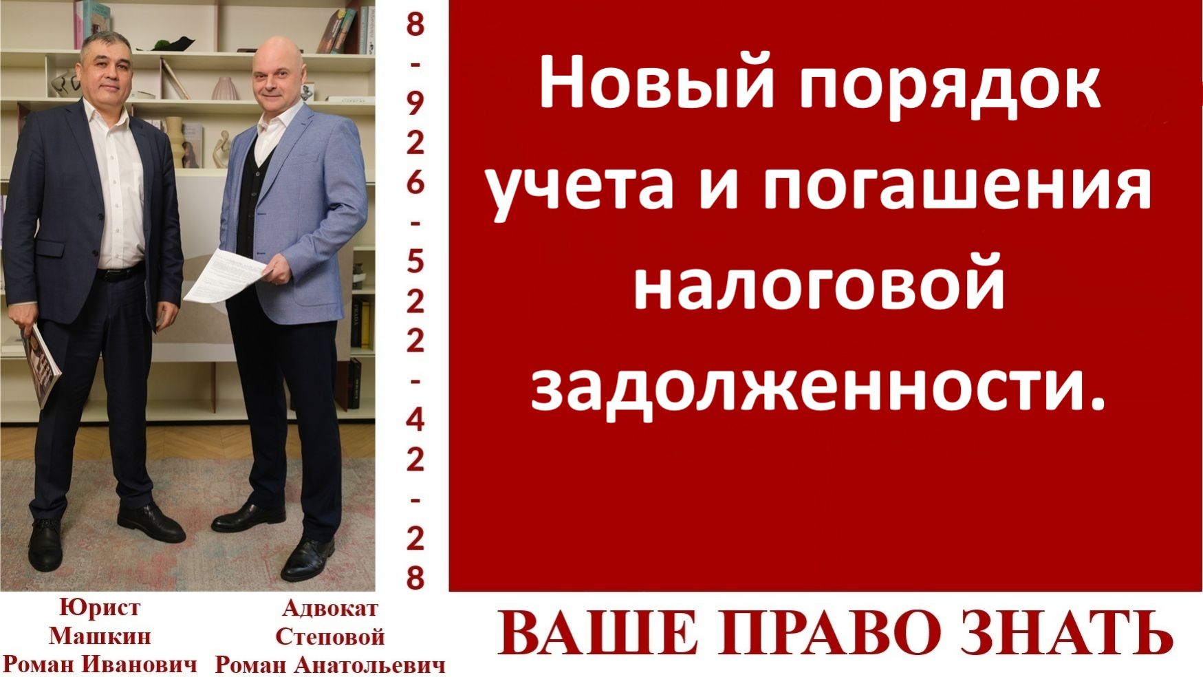 Новый порядок учета и погашения налоговой задолженности.