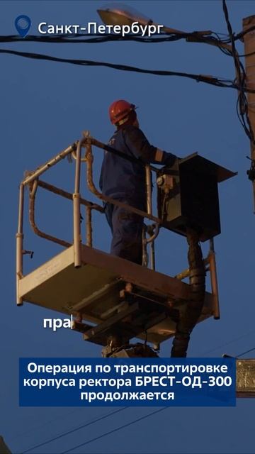 Операция по транспортировке корпуса ректора в Сибирь продолжается