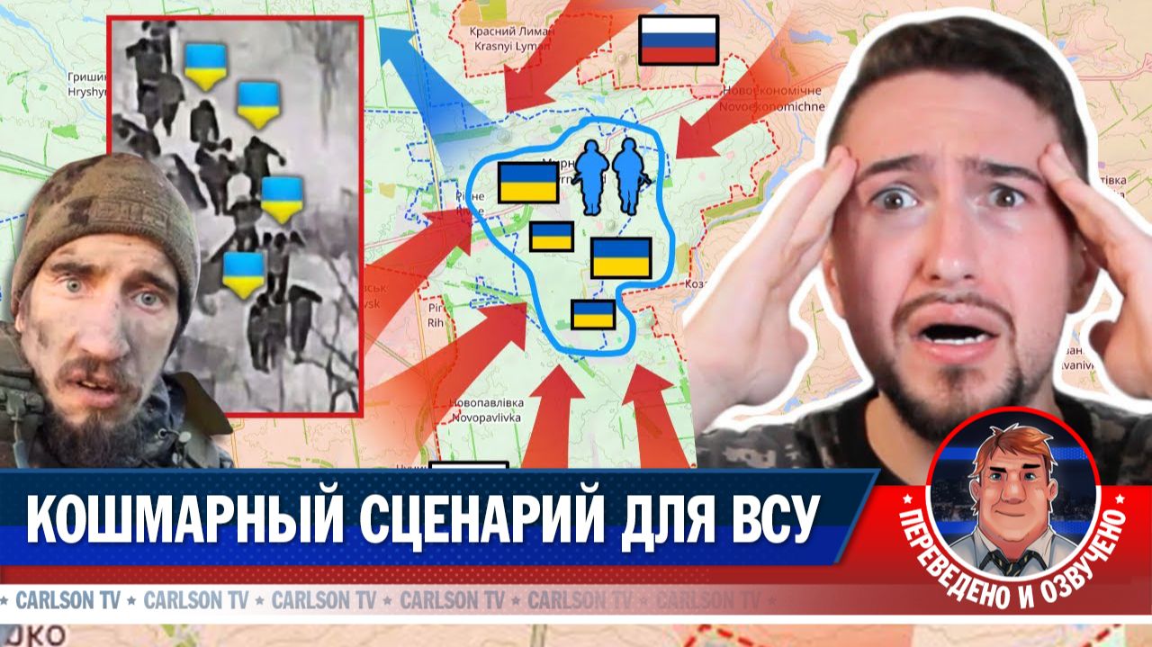 Массовая сдача в плен солдат ВСУ в Покровском котле [КарлсонТВ]