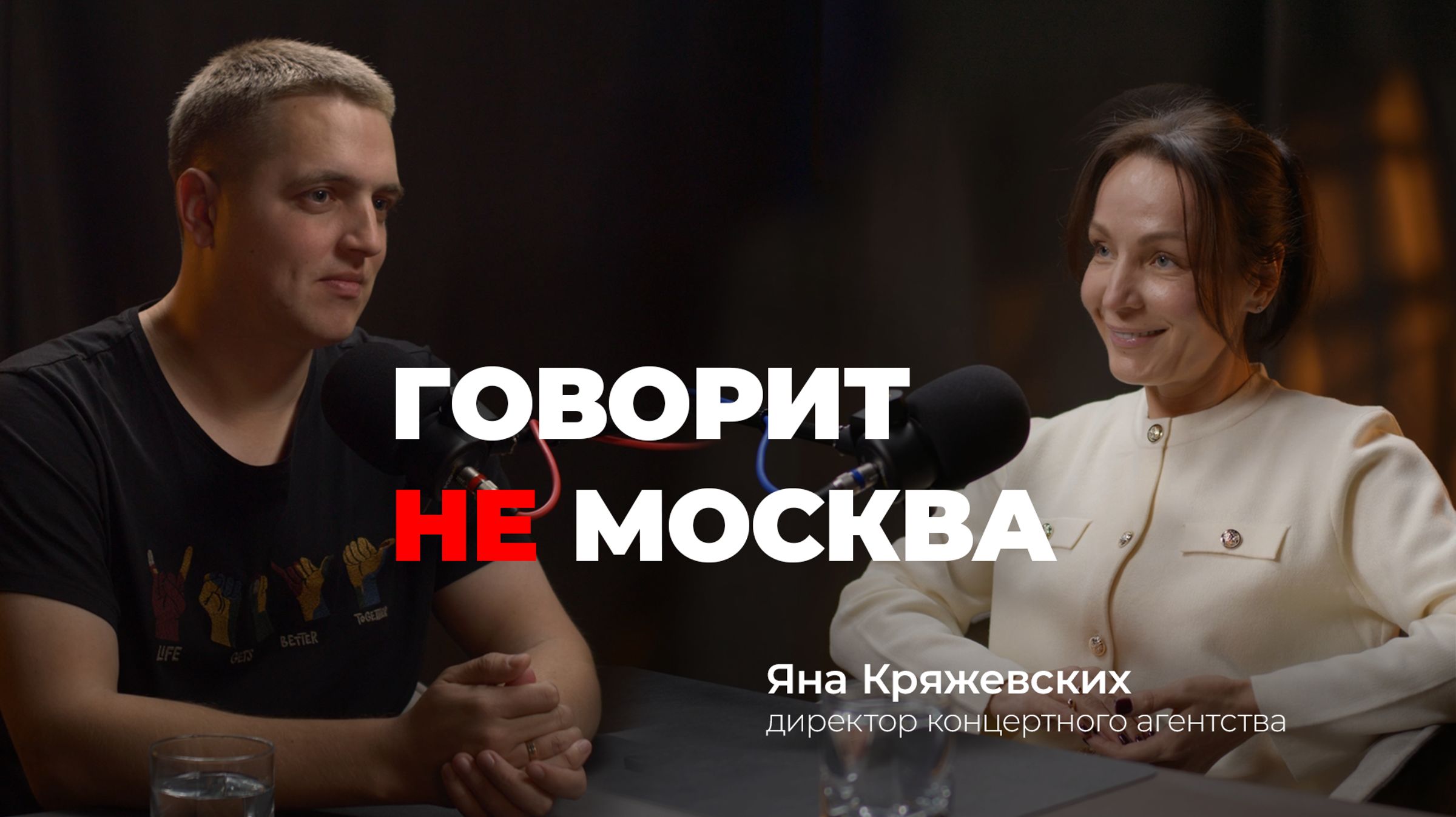 Секреты райдеров звезд. Яна Кряжевских, директор концертного агентства