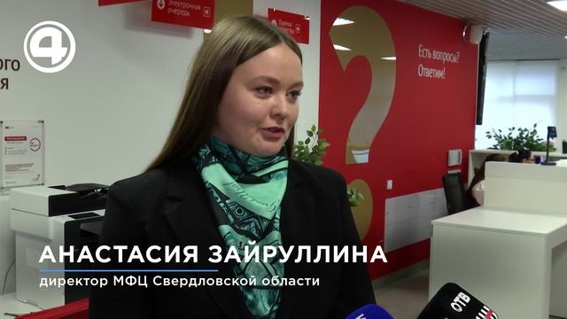 Чат-бот МФЦ помогает записаться за пару минут