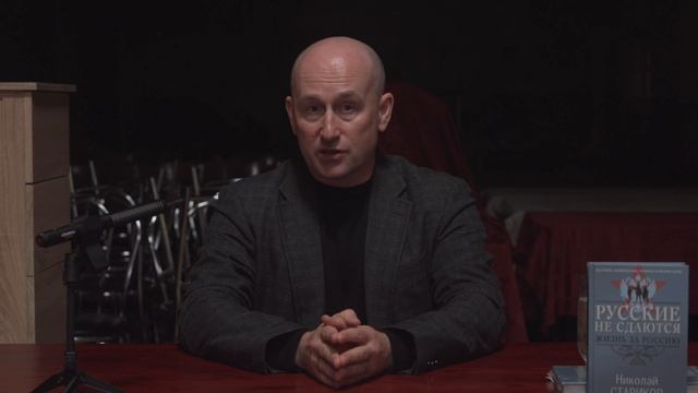 Стариков: Что такое мировое господство и методы его удержания?