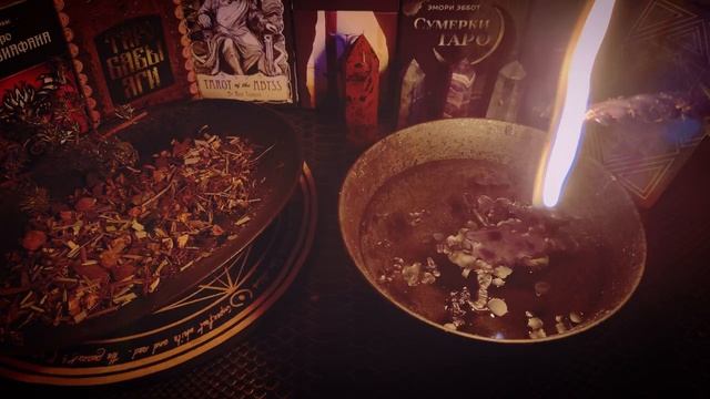 🔥ЧИСТКА ОТ НЕГАТИВНОГО ВЛИЯНИЯ ОКРУЖЕНИЯ🔥ОНЛАЙН-РИТУАЛ