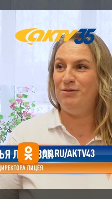 АКТВ Вести Shorts 19.11_0003