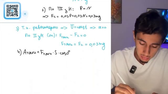 Автомобиль равномерно движется по горизонтальной дороге. Определите массу автомобиля, если - №20660