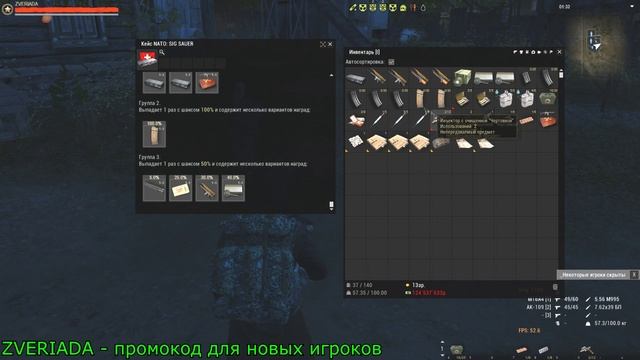 открытие донат сумок в игре STAY OUT  ч4