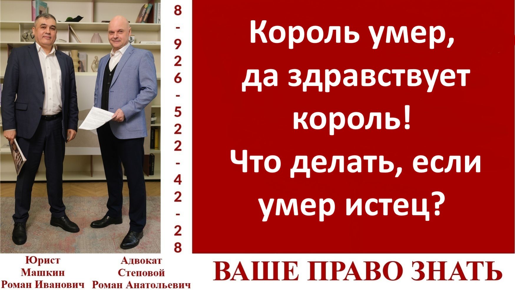 Король умер, да здравствует король! Что делать, если умер истец?