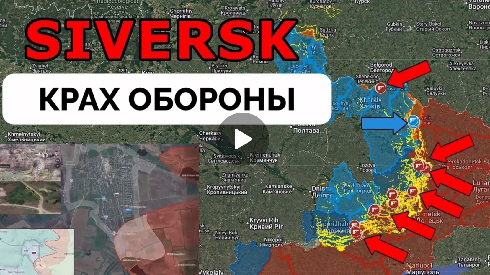 Освободили Новопавловку!Оборона Северска рухнула!Контратака всу около Купянска