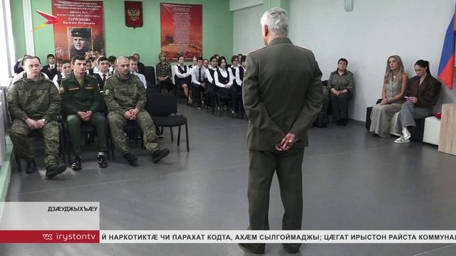 Дзæуджыхъæуы 14-æм скъолайы сарæзтой патриотон мадзал