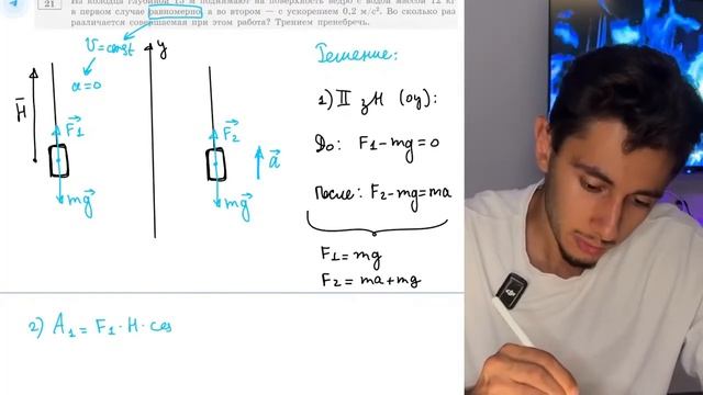 Из колодца глубиной 15 м поднимают на поверхность ведро с водой массой 12 кг в первом - №20505