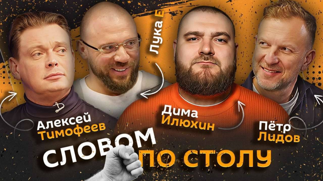 Тот самый лука. Экономные мужчины, попытки изменить партнера и эволюция поцелуев