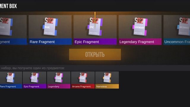 ребята открываем два фрагмент бокса