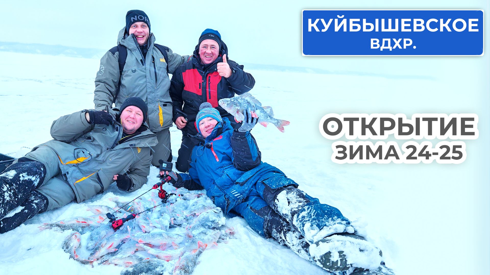 ПЕРВЫЙ ЛЁД И ОКУНЬ НА БАЛАНСИР - ОТКРЫТИЕ СЕЗОНА 24-25. УЛЬЯНОВСК.