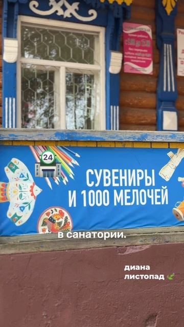 Элитный поселок купцов в Пензе🤩 #реки #обзор #купцы #русь #шортс #пенза #рекомендации