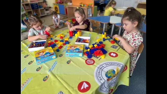 Интеграция палочек Кюизенера и блоков Дьенеша в дошкольном образовании