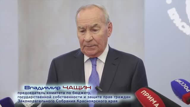 Владимир Чащин о бюджете развития