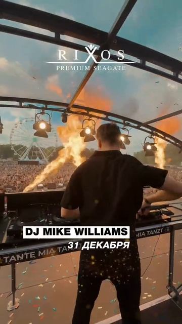 НОВЫЙ ГОД 2026