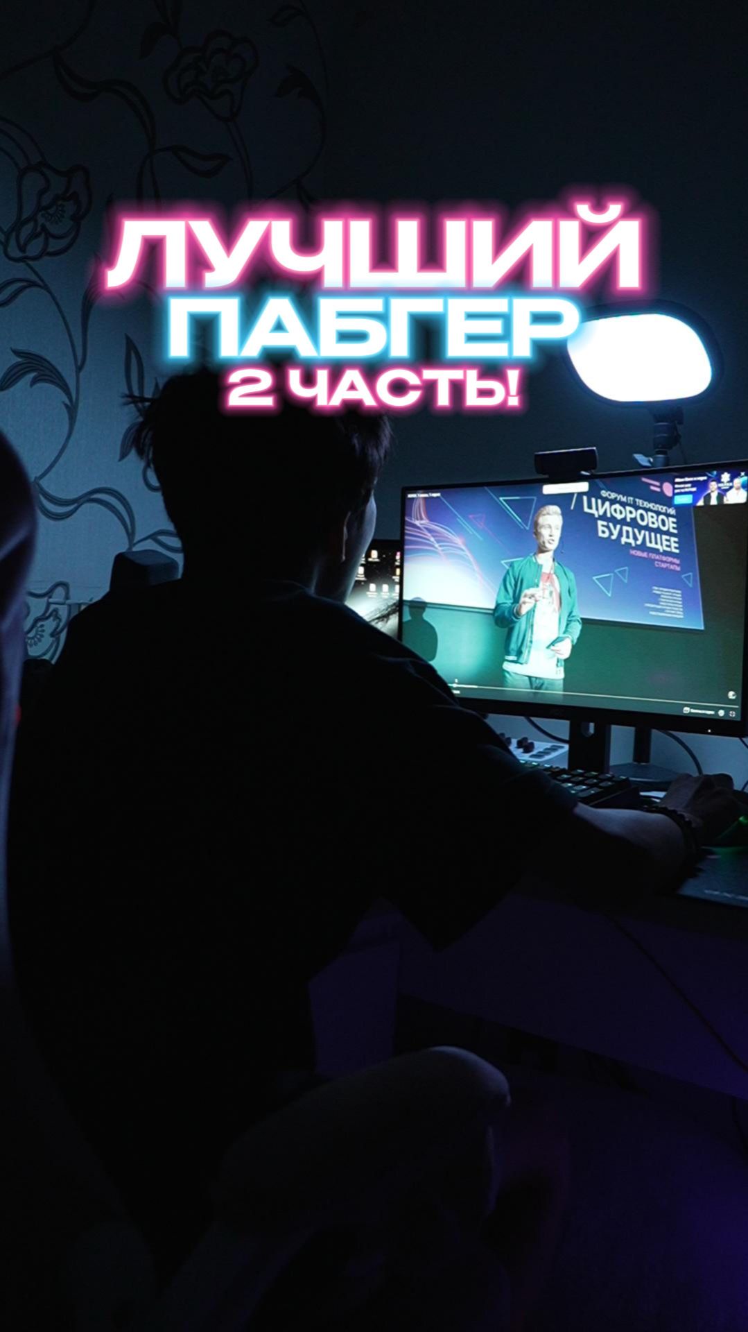 ЛУЧШИЙ ПАБГЕР #2