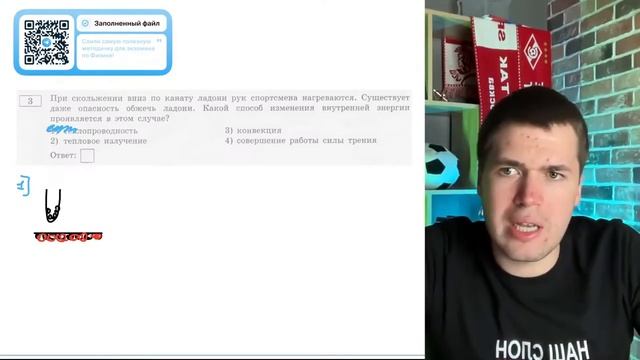 При скольжении вниз по канату ладони рук спортсмена нагреваются. Существует даже опасность - №20157