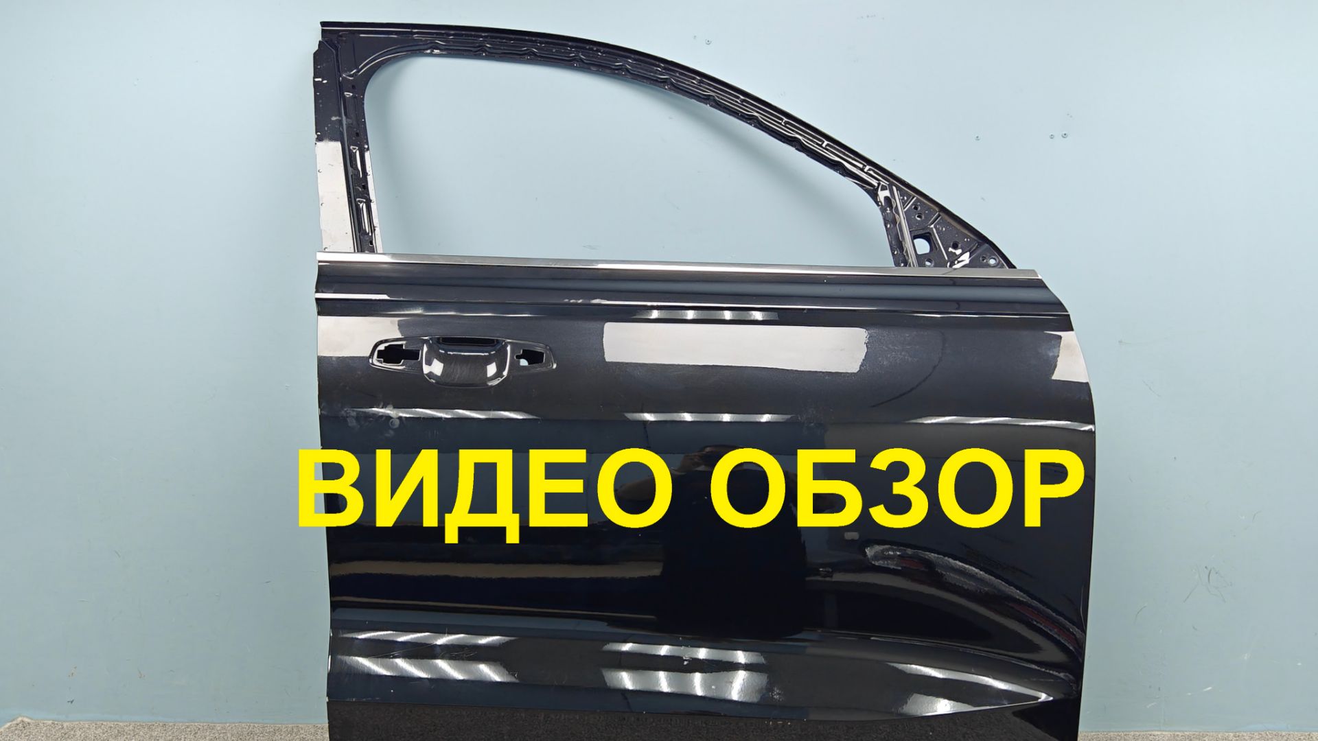 R1410402 Дверь передняя правая Geely Monjaro Оригинал Б/У 5075068500C15