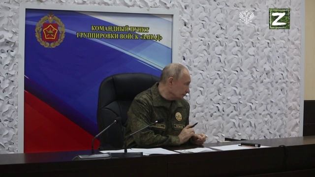 СВО Путин посетил один из командных пунктов группировки «Запад».