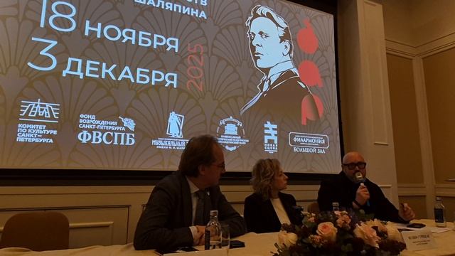 ПРЕСС-ВСТРЕЧА II Фестиваля искусств им.Ф.И.Шаляпина «Дар» (финал)