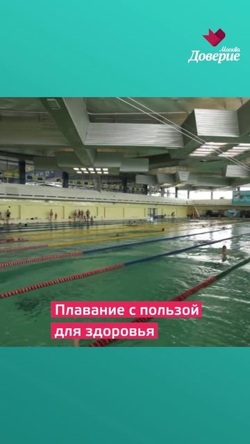 Плавание с пользой для здоровья