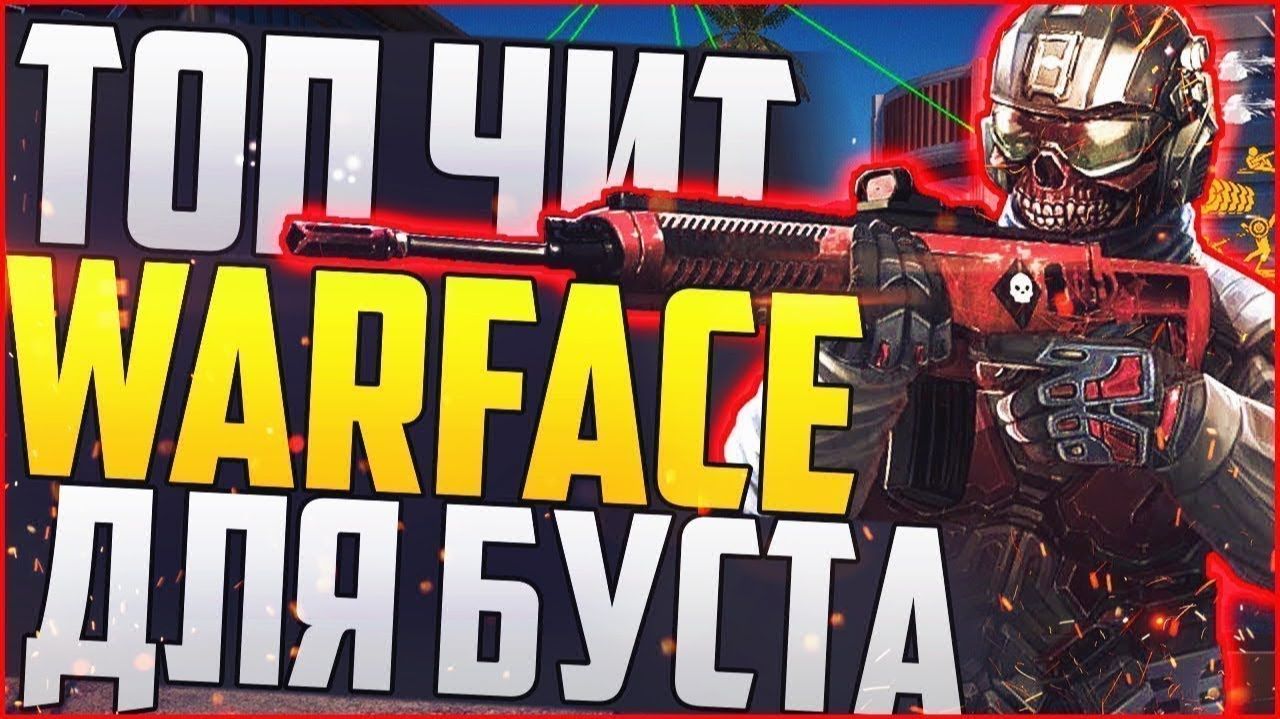 ЗА ТАКУЮ ИГРУ СРАЗУ В ТП ПОНЯЛ ЧИТЕР #warface #игры