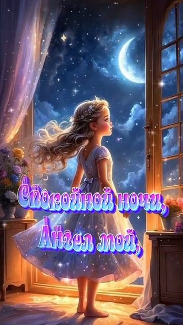 d8d021580221e2adc2636fb5f58e5988.mp4. Доброй ночи 🌜🌜🌜