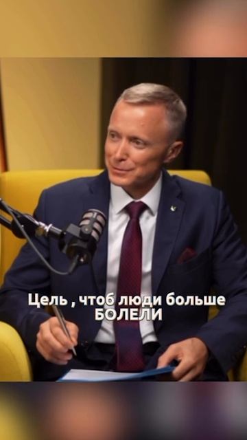 Суть современной медицины!!!  #здоровье #здравоохранение #геноцид #министерствоздравоохранения