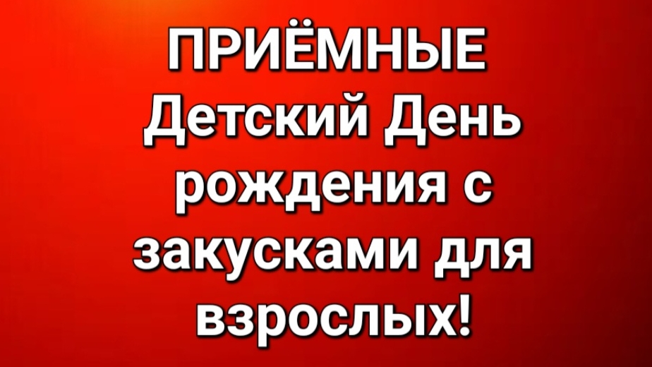 Приёмные/В последних сериях.