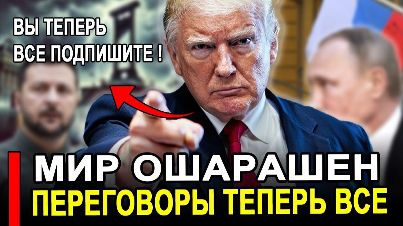 Вот это поворот... Это катастрофа.. Радость была не долгой Переговоры все