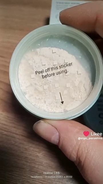 Рассыпчатая пудра