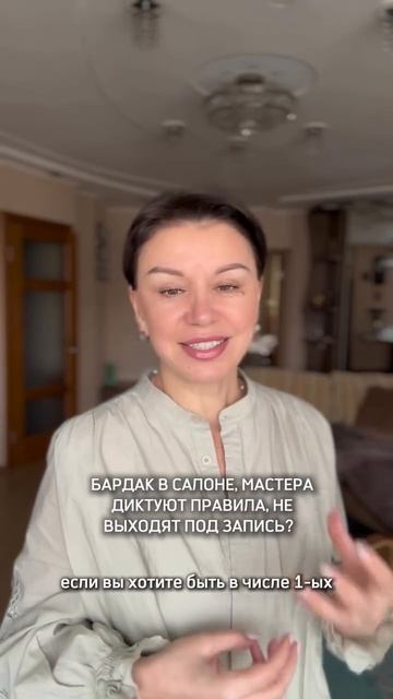 БАРДАК В САЛОНЕ, МАСТЕРА ДИКТУЮТ ПРАВИЛА, НЕ ВЫХОДЯТ ПОД ЗАПИСЬ? Читай описание👇