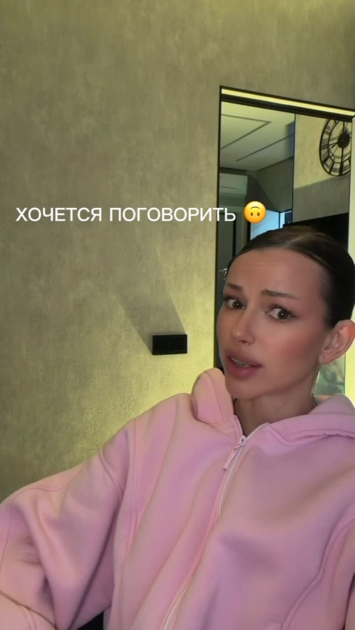 Хочется об этом поговорить