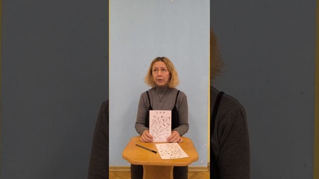 Тренажер для письма