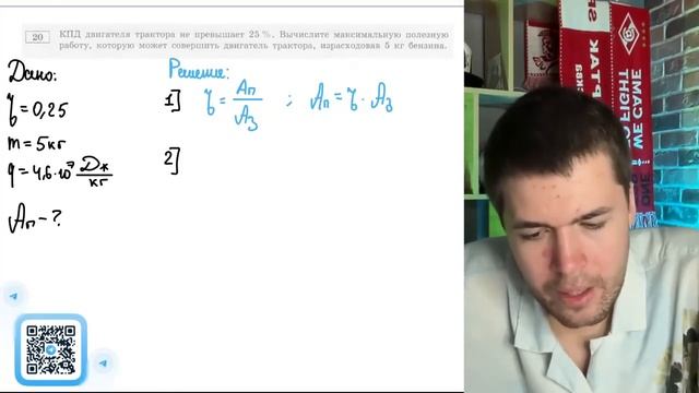КПД двигателя трактора не превышает 25%. Вычислите максимальную полезную работу, которую - №20570