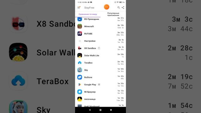 2025-11-19_11-30-12 исправление времени приложения по миру в приложении StayFree.mp4