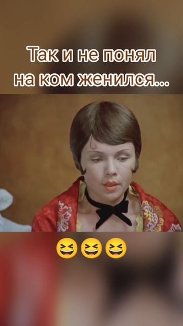 #неможетбыть #киноссср #леонидкуравлев #валентинателичкина