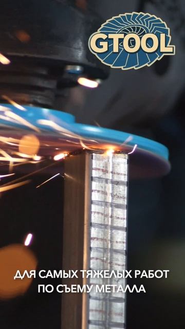 Новая тарелка для фибровых дисков Gtool.