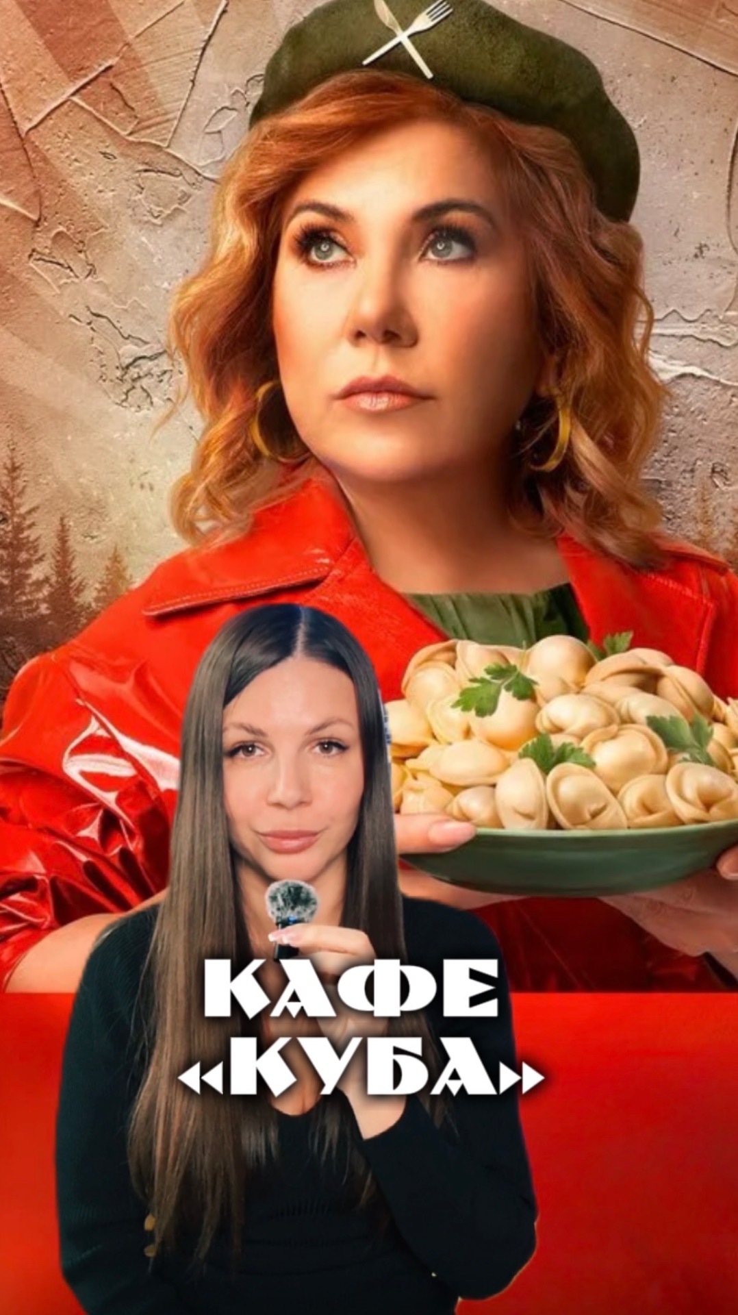 Подробности ниже